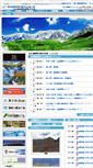 Mobile Screenshot of alpen-route.co.jp