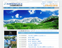 Tablet Screenshot of alpen-route.co.jp